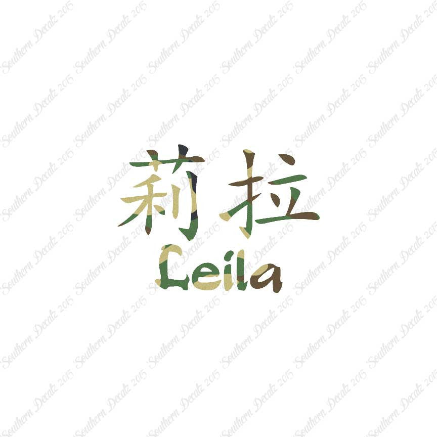 Chinese Name Symbols "Leila"