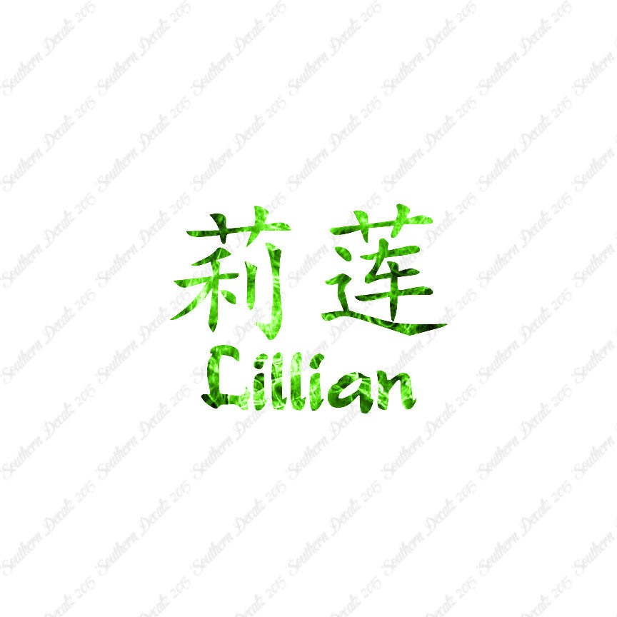 Chinese Name Symbols "Lillian"