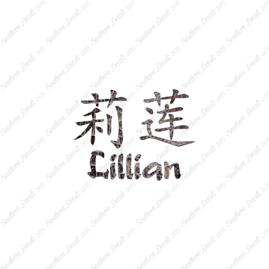 Chinese Name Symbols "Lillian"