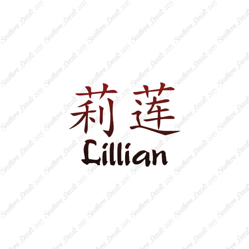 Chinese Name Symbols "Lillian"
