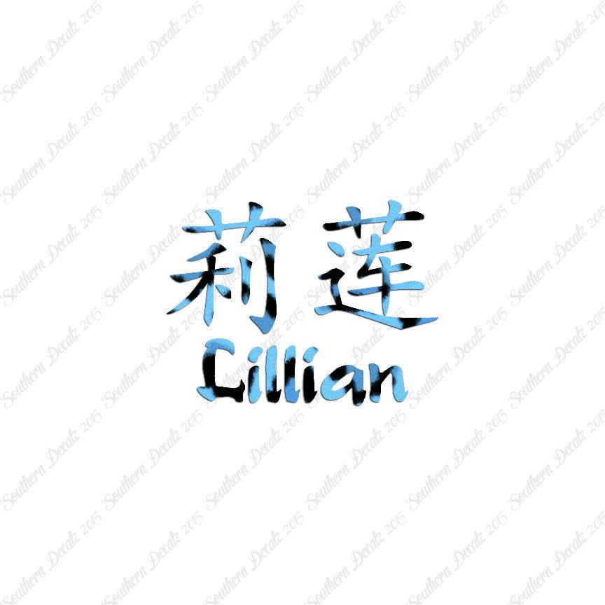 Chinese Name Symbols "Lillian"