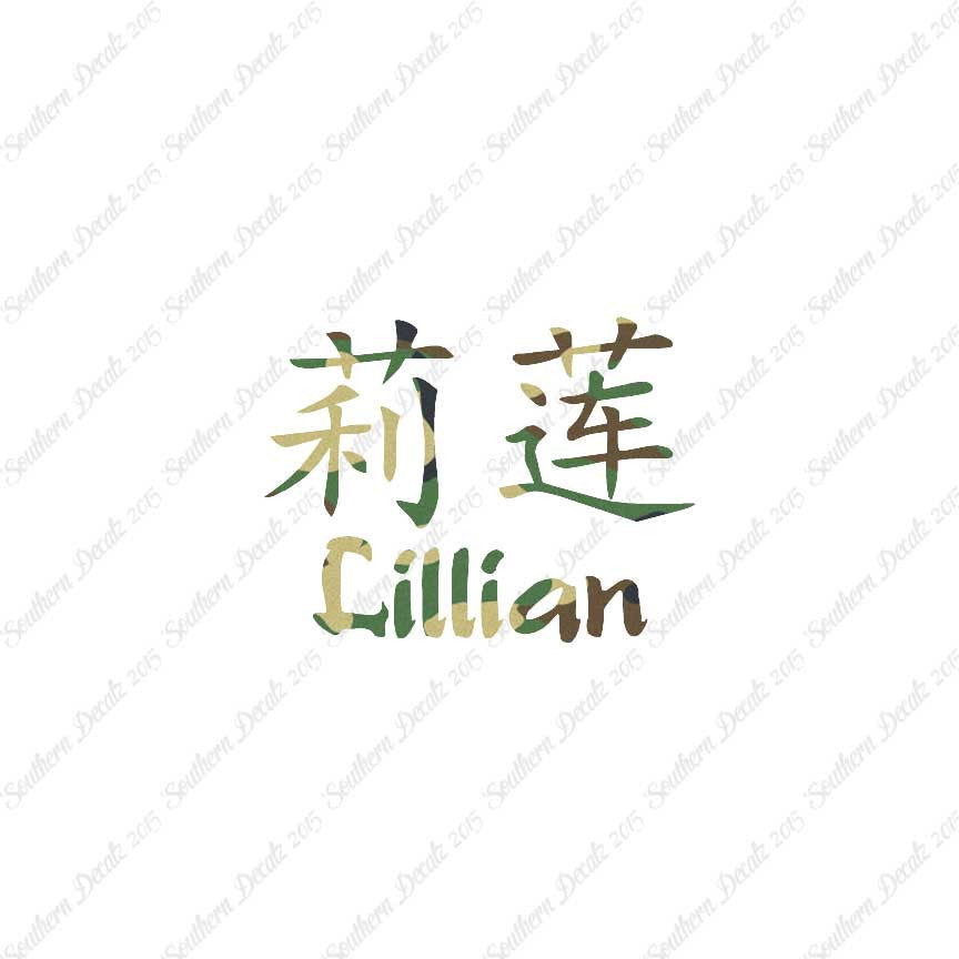 Chinese Name Symbols "Lillian"