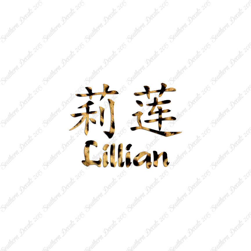 Chinese Name Symbols "Lillian"