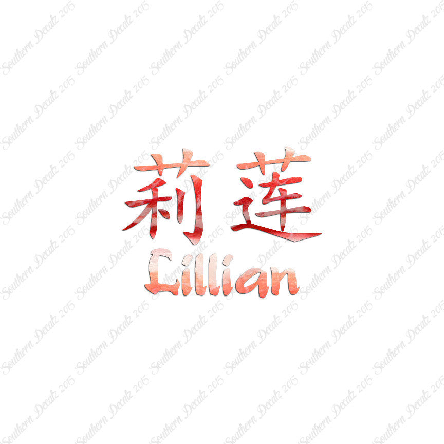 Chinese Name Symbols "Lillian"