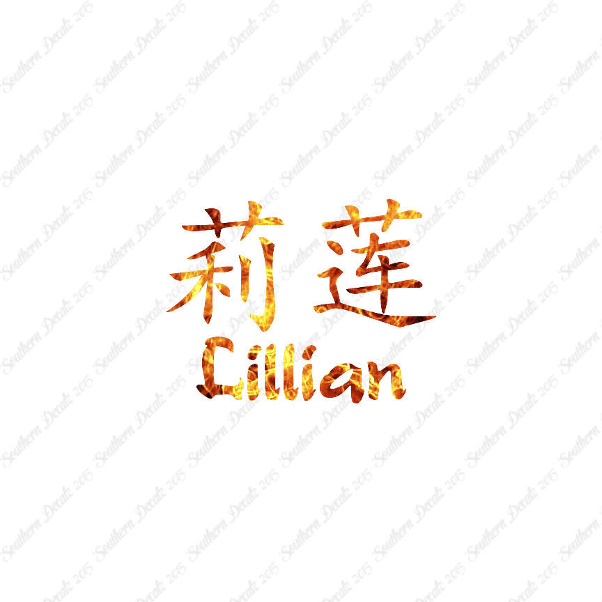 Chinese Name Symbols "Lillian"