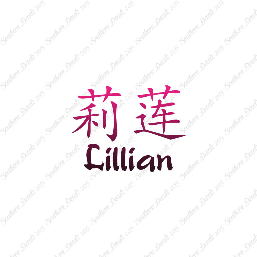 Chinese Name Symbols "Lillian"