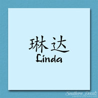Chinese Name Symbols 