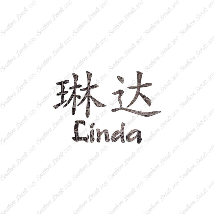 Chinese Name Symbols "Linda"