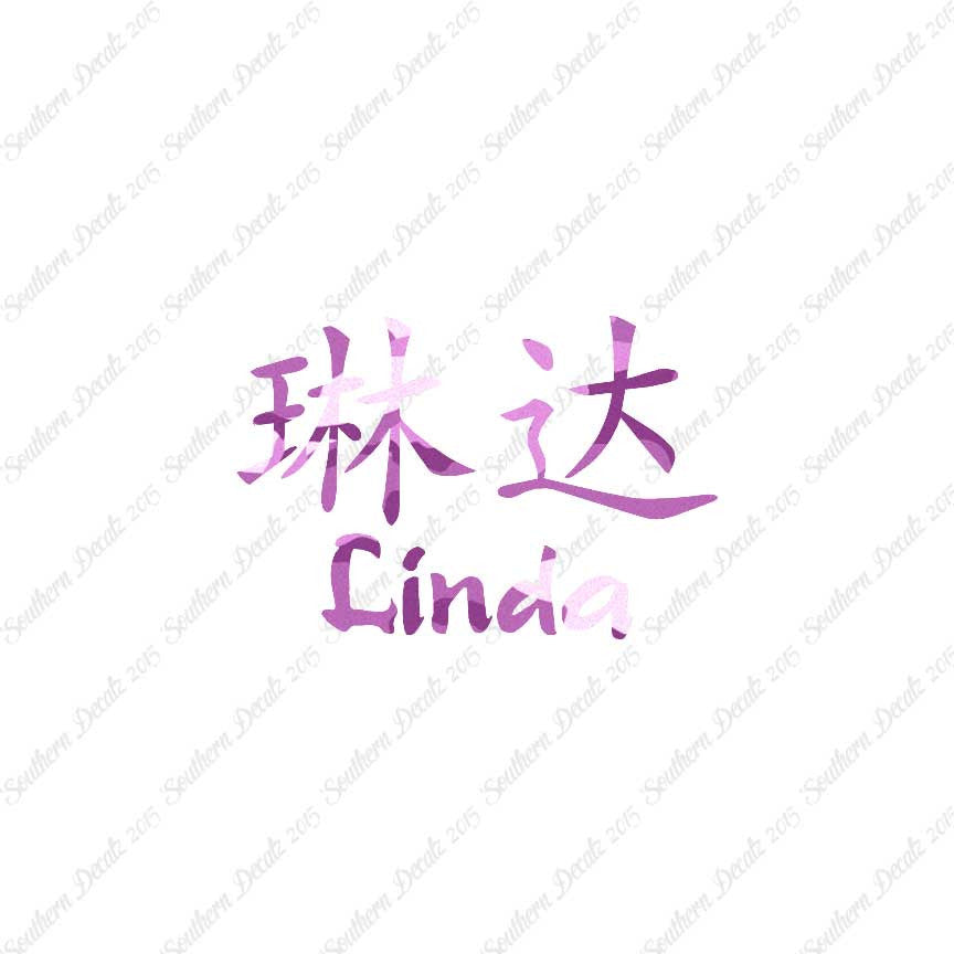 Chinese Name Symbols "Linda"