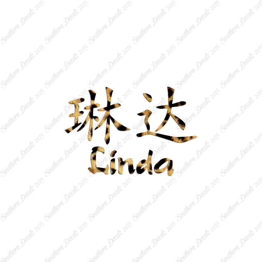 Chinese Name Symbols "Linda"