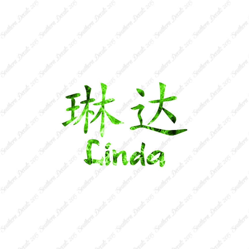 Chinese Name Symbols "Linda"