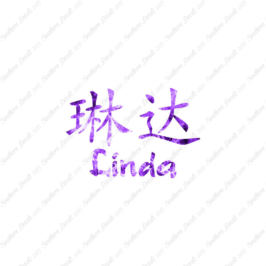 Chinese Name Symbols "Linda"
