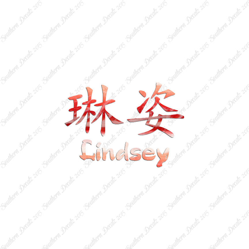 Chinese Name Symbols "Lindsey"