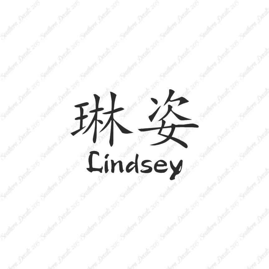 Chinese Name Symbols "Lindsey"
