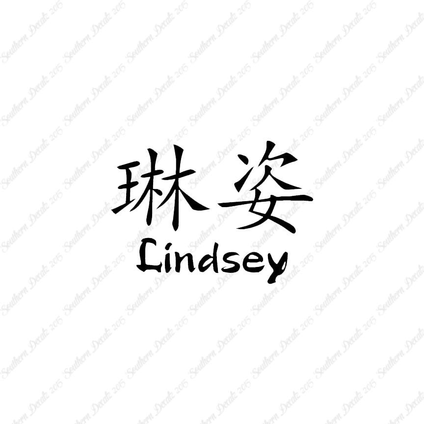 Chinese Name Symbols "Lindsey"