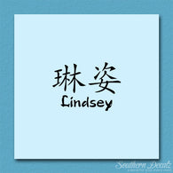Chinese Name Symbols 