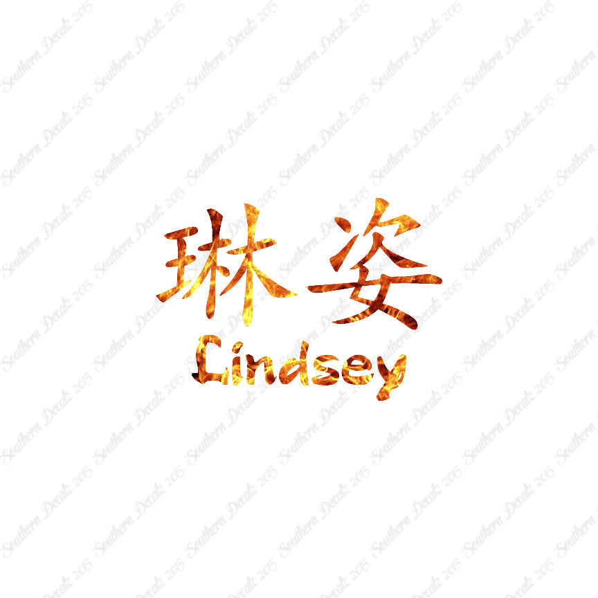 Chinese Name Symbols "Lindsey"