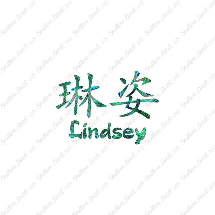 Chinese Name Symbols "Lindsey"