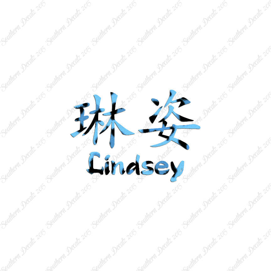 Chinese Name Symbols "Lindsey"