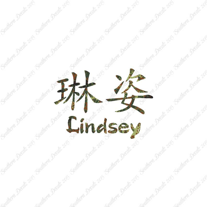 Chinese Name Symbols "Lindsey"