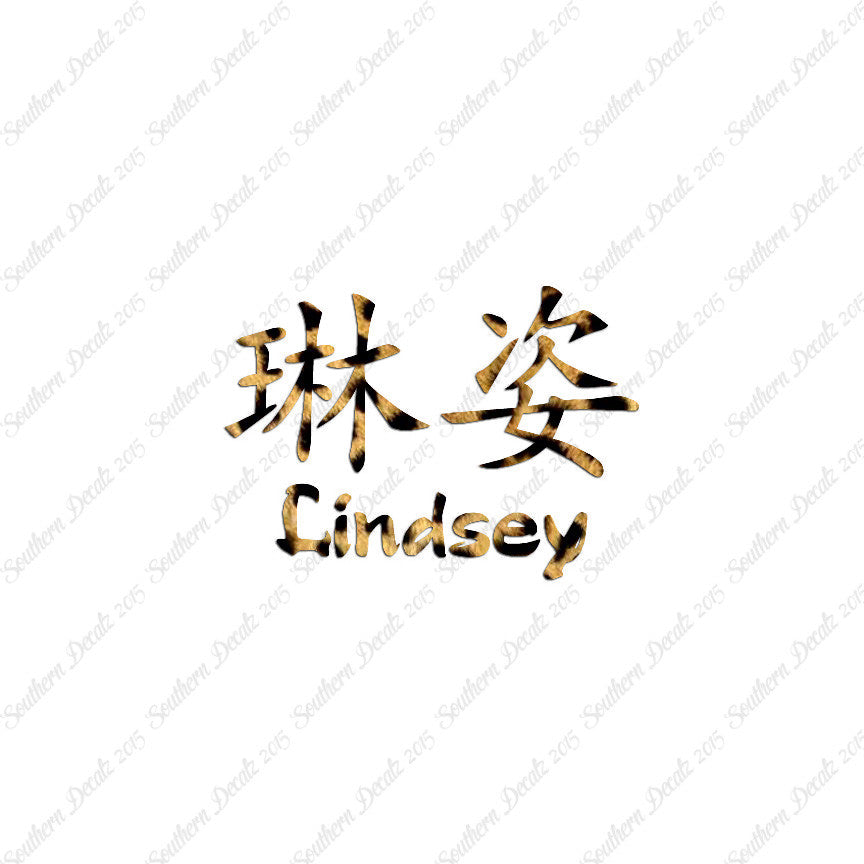 Chinese Name Symbols "Lindsey"