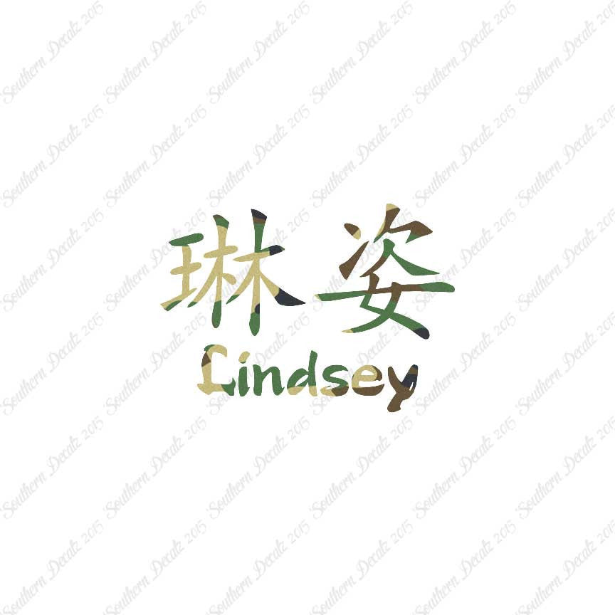 Chinese Name Symbols "Lindsey"