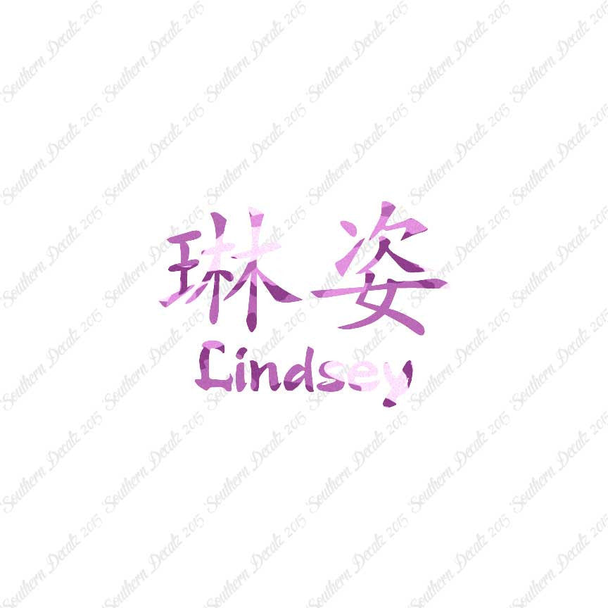 Chinese Name Symbols "Lindsey"