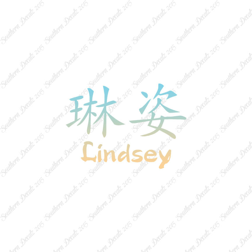 Chinese Name Symbols "Lindsey"