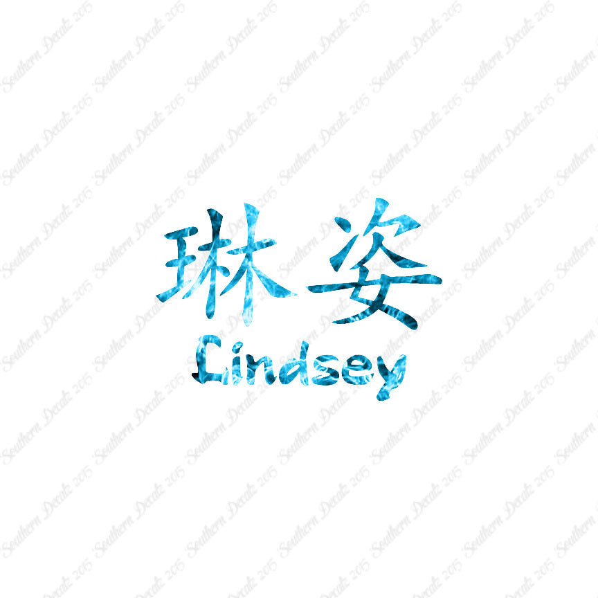 Chinese Name Symbols "Lindsey"