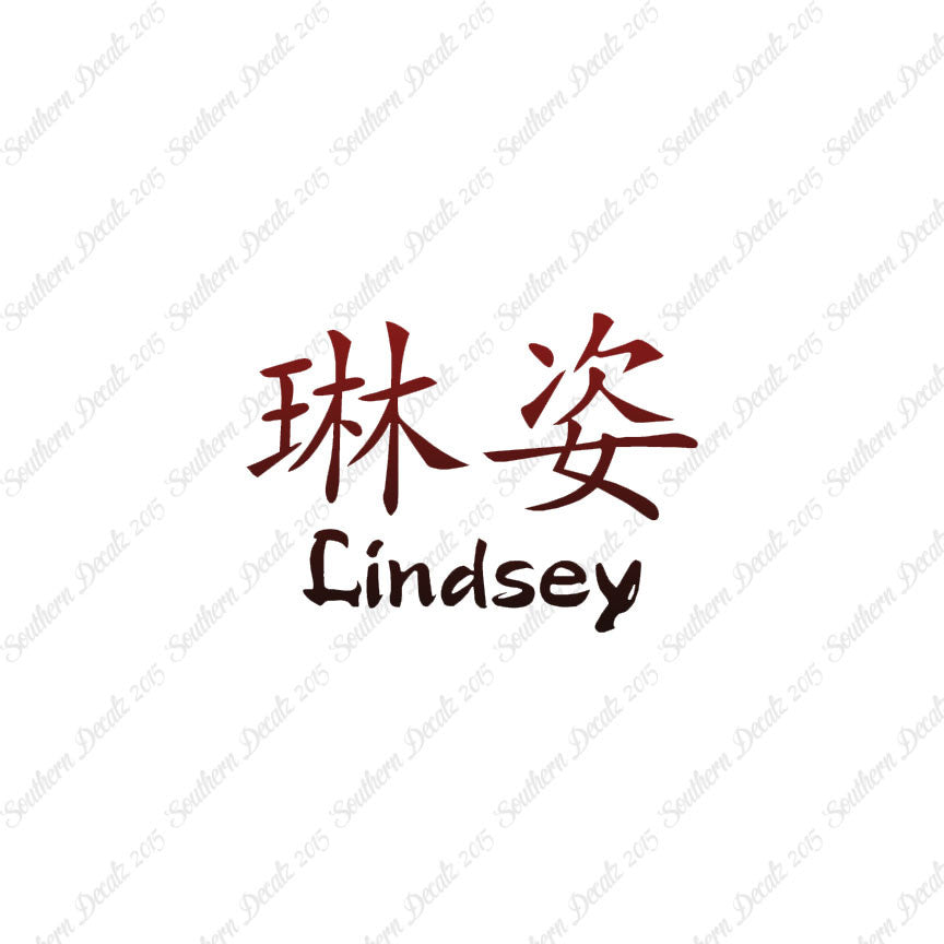 Chinese Name Symbols "Lindsey"