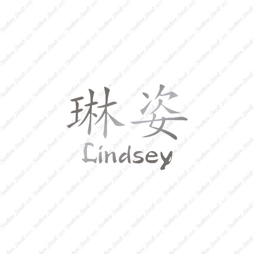 Chinese Name Symbols "Lindsey"