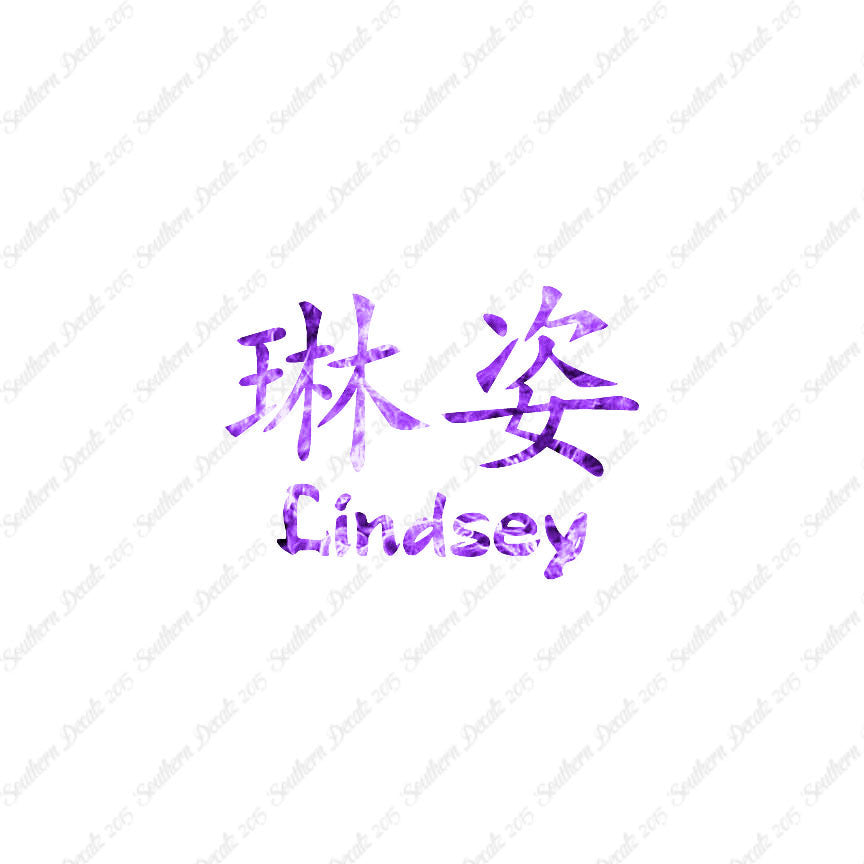 Chinese Name Symbols "Lindsey"