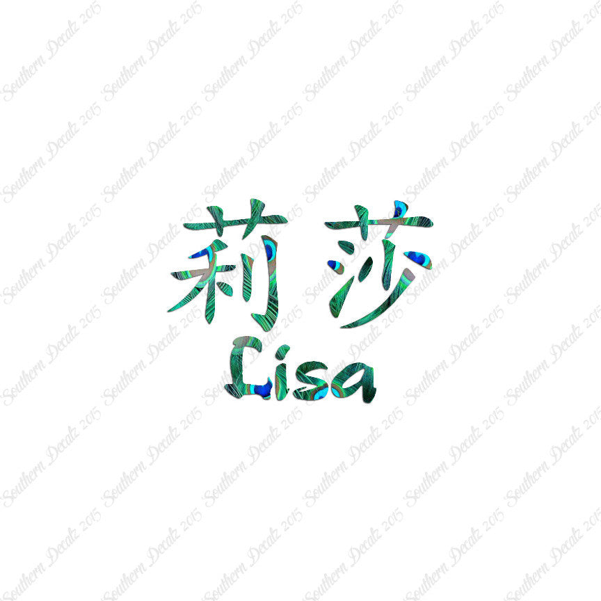 Chinese Name Symbols "Lisa"
