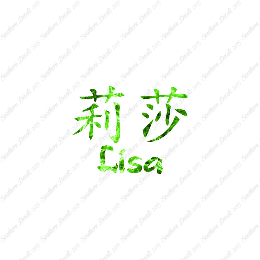 Chinese Name Symbols "Lisa"