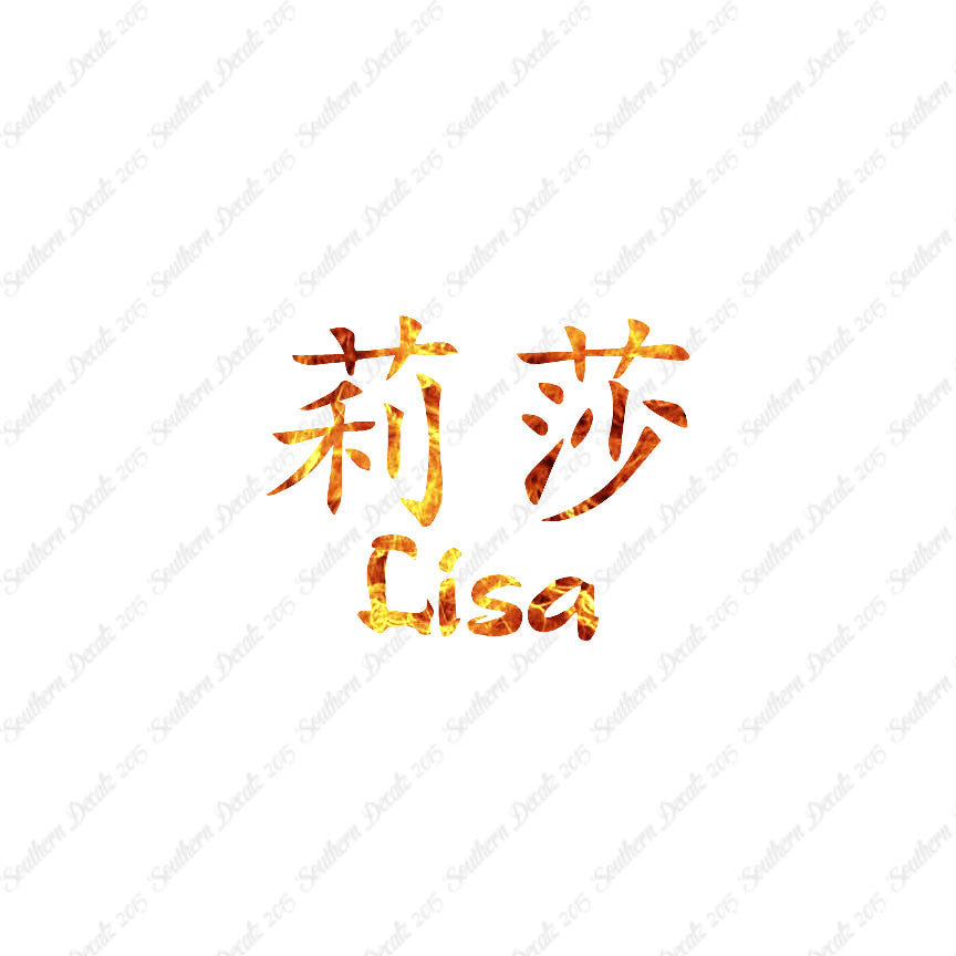 Chinese Name Symbols "Lisa"