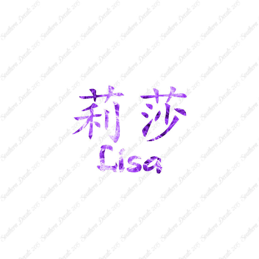 Chinese Name Symbols "Lisa"