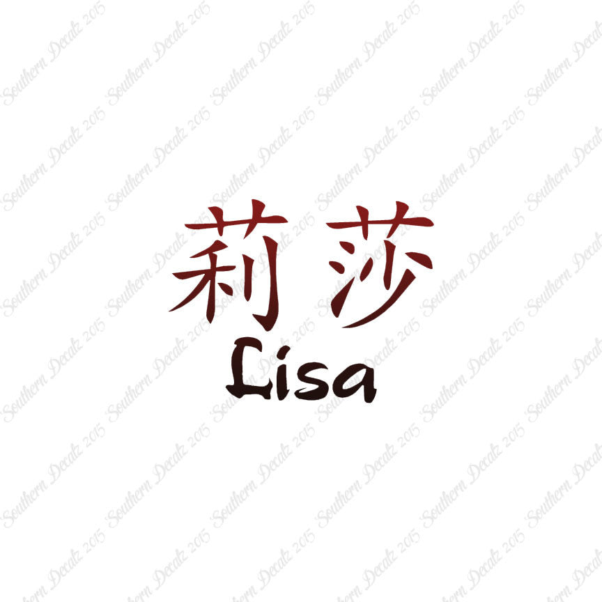 Chinese Name Symbols "Lisa"