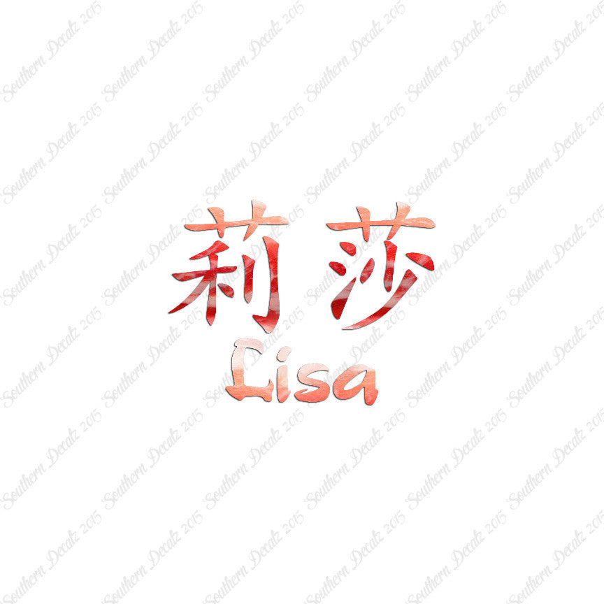 Chinese Name Symbols "Lisa"