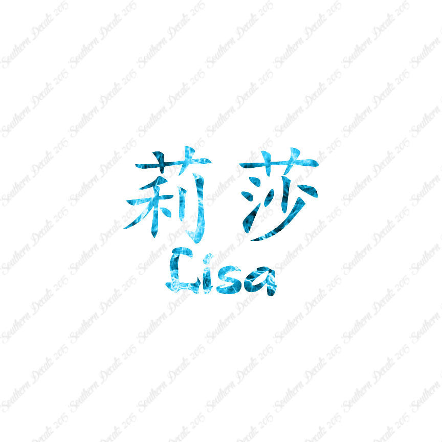 Chinese Name Symbols "Lisa"