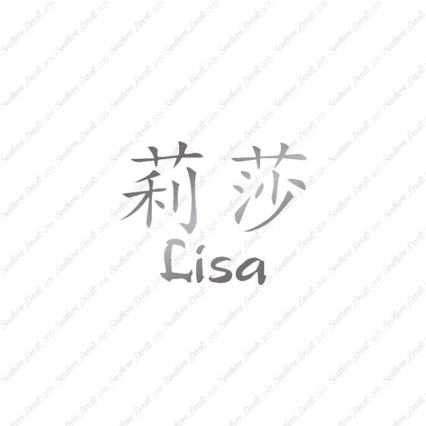 Chinese Name Symbols "Lisa"