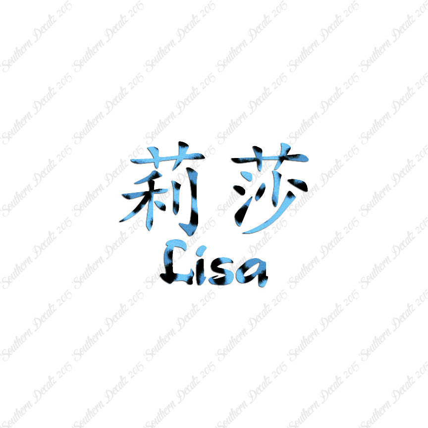 Chinese Name Symbols "Lisa"