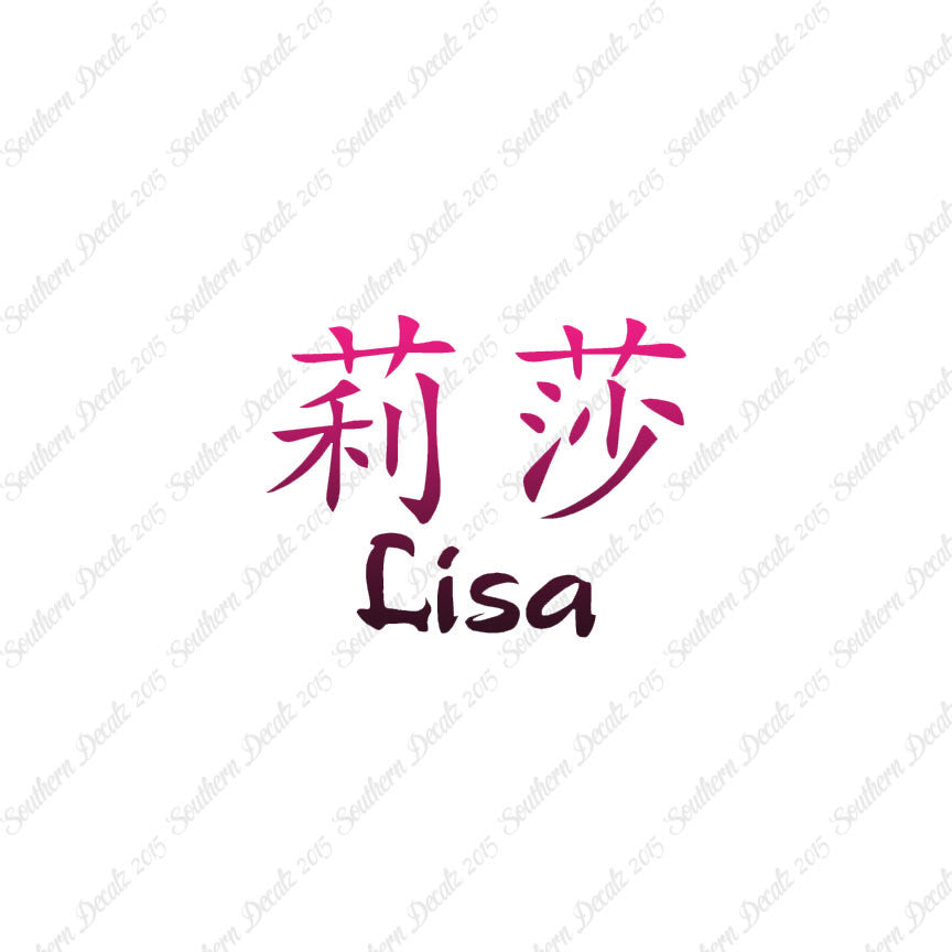 Chinese Name Symbols "Lisa"
