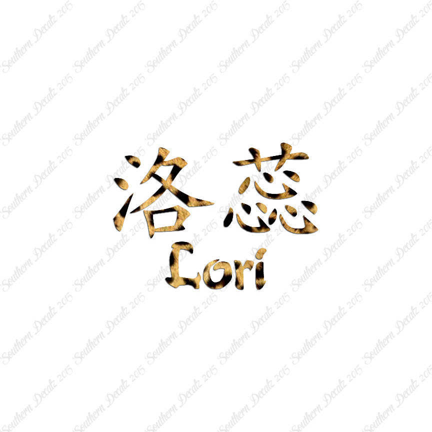 Chinese Name Symbols "Lori"