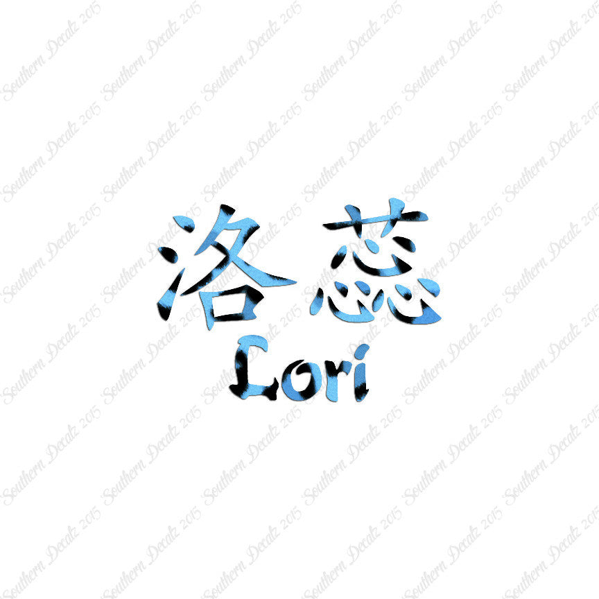 Chinese Name Symbols "Lori"