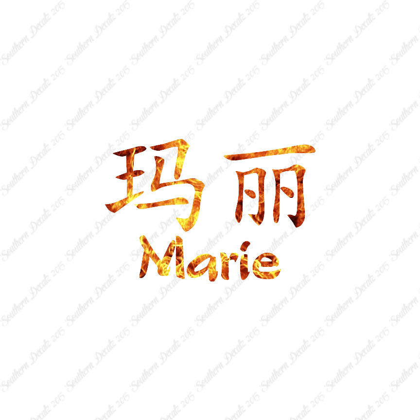 Chinese Name Symbols "Marie"