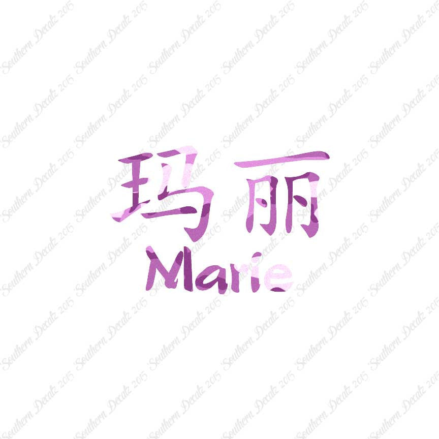 Chinese Name Symbols "Marie"
