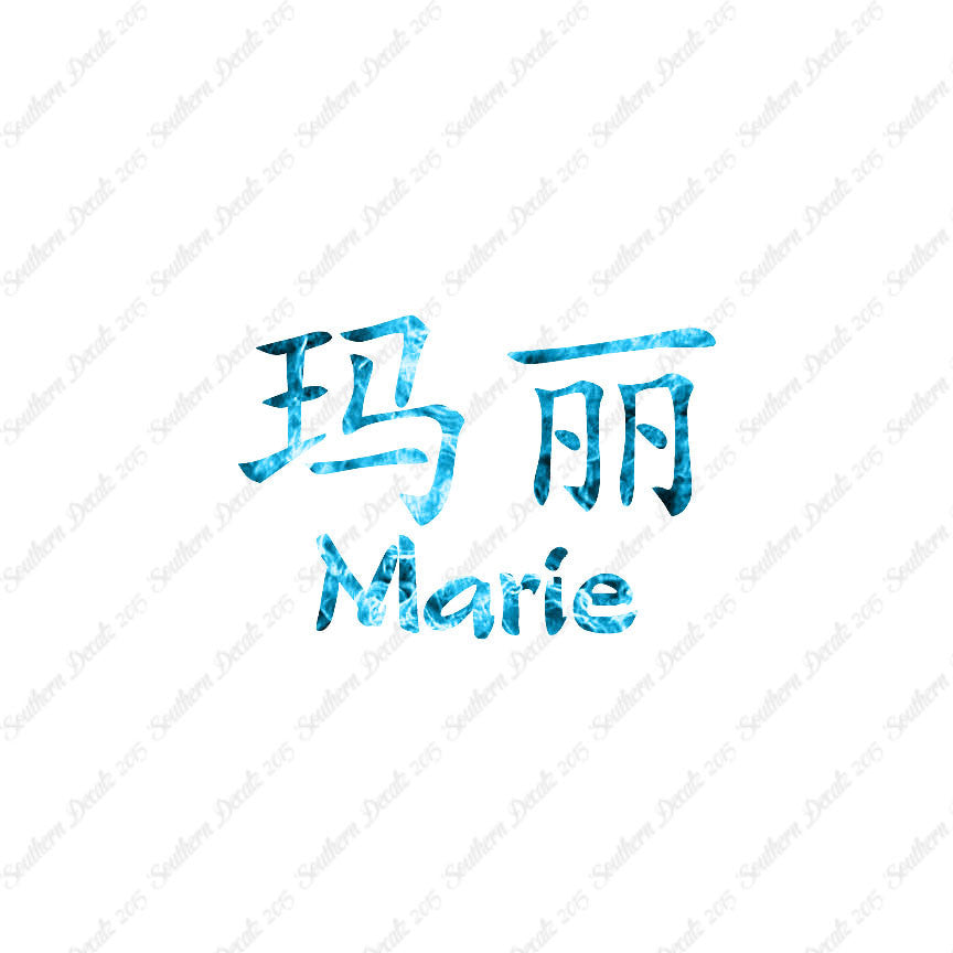 Chinese Name Symbols "Marie"