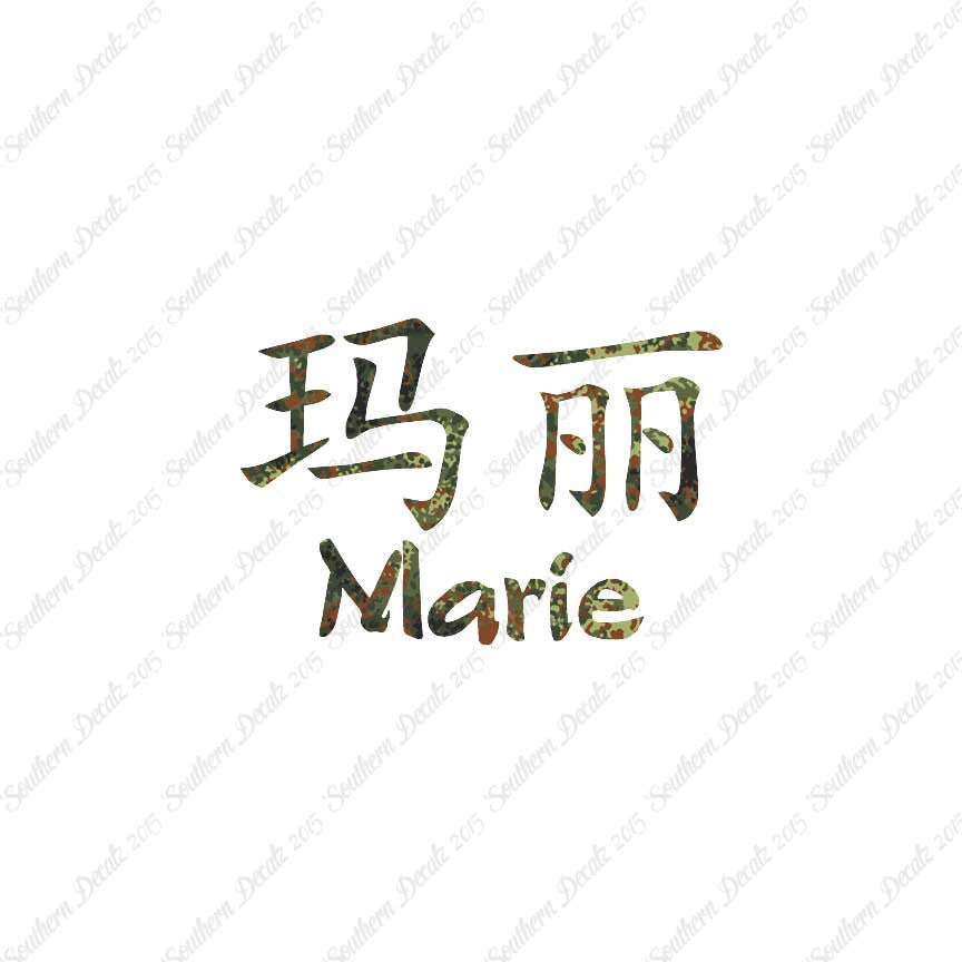 Chinese Name Symbols "Marie"