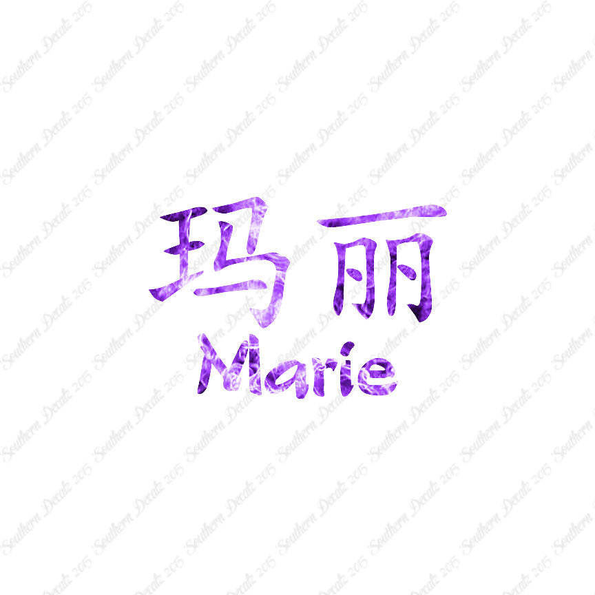 Chinese Name Symbols "Marie"