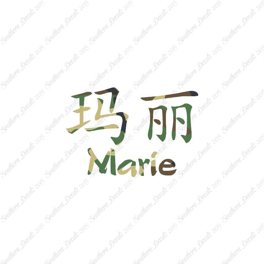 Chinese Name Symbols "Marie"